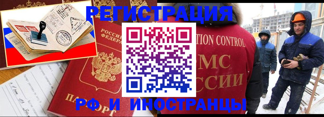 прописка поиск в Сосновоборске