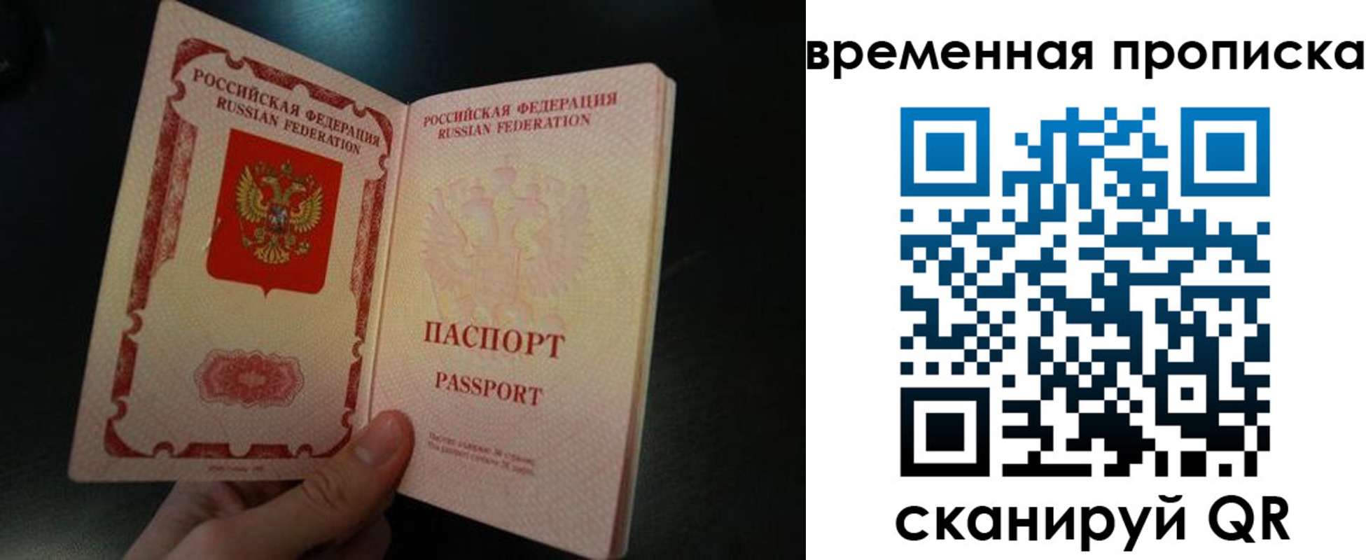 временная регистрация гарантия в Сосновоборске