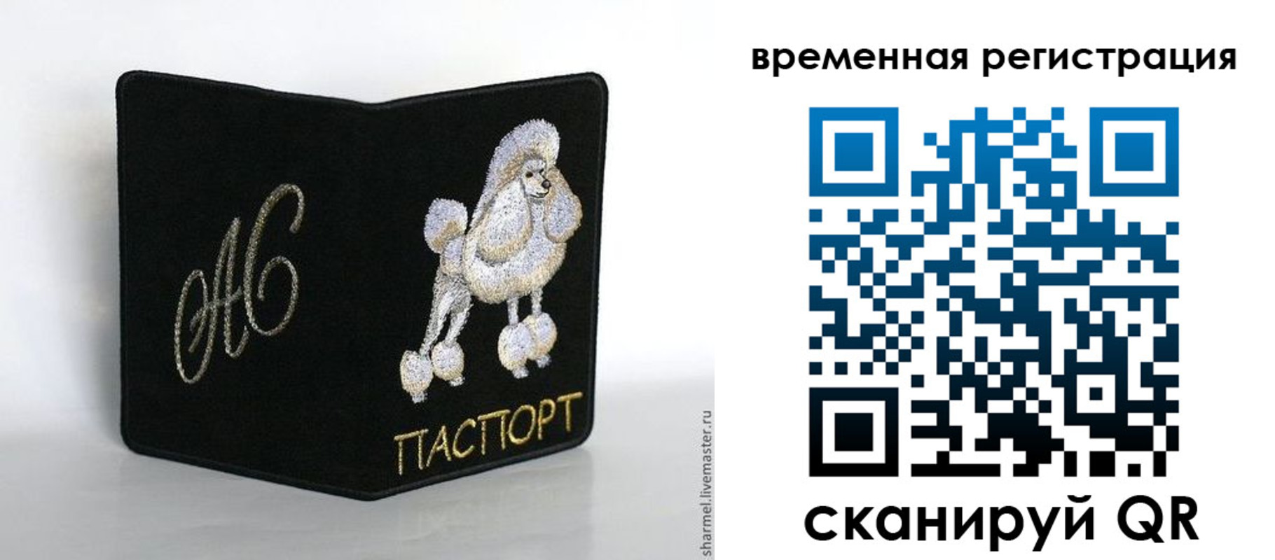 временная регистрация надежно в Сосновоборске