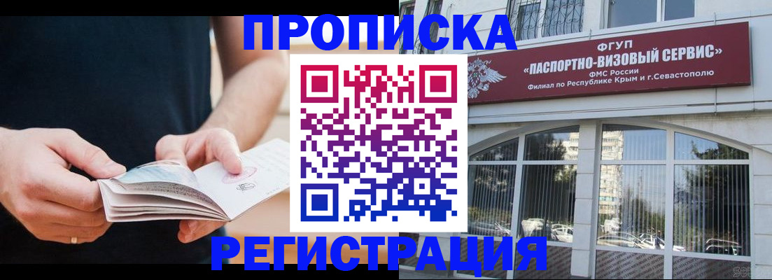 временная регистрация адрес в Сосновоборске