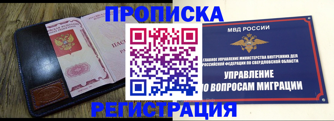 прописка для военкомата в Сосновоборске