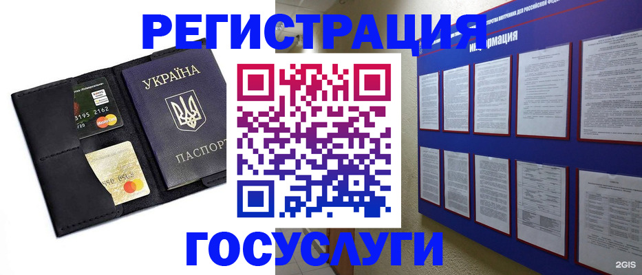 где прописаться в Сосновоборске
