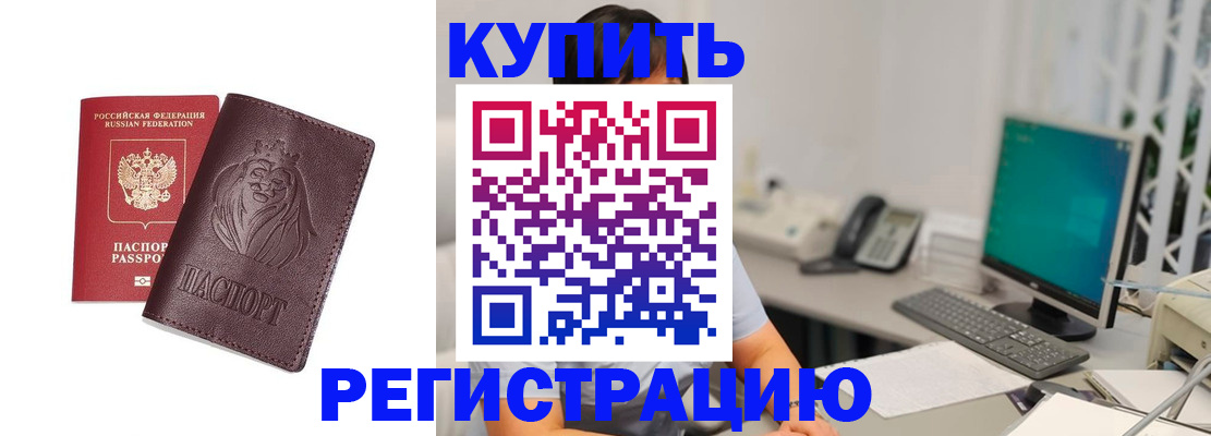 временная регистрация госуслуги в Сосновоборске