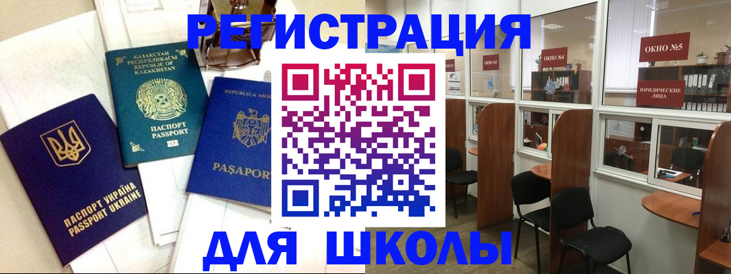 временная регистрация для всех в Сосновоборске