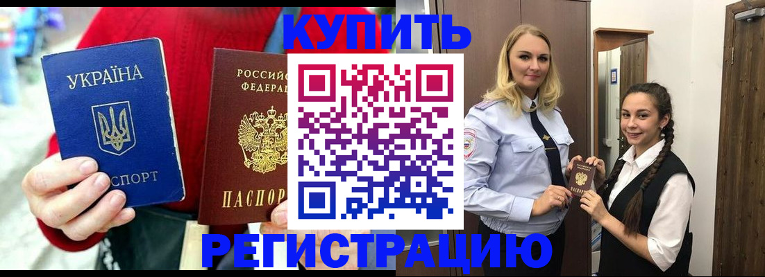прописка в Сосновоборске
